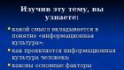 Презентация на тему: Информационная культура